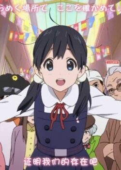 Cô Bé Bánh Gạo - Tamako Market