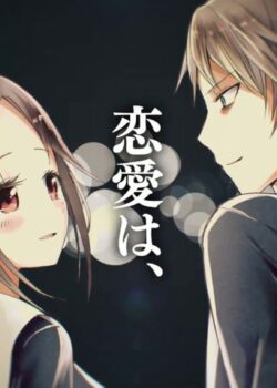 Kaguya-sama wa Kokurasetai ss1 - Cuộc chiến tỏ tình phần 1