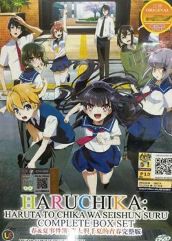 HaruChika: Haruta to Chika wa Seishun suru