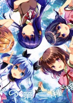 Sora No Method (13/13+OVA)