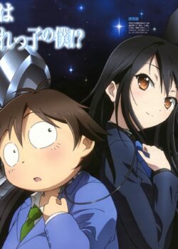 Accel World