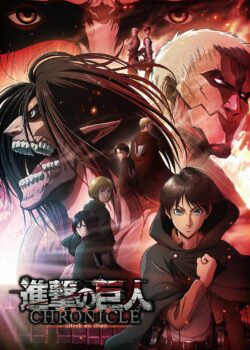 Attack on Titan Movie 2: CHRONICLE