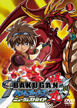 Bakugan Battle Brawlers: Gundalian Invaders