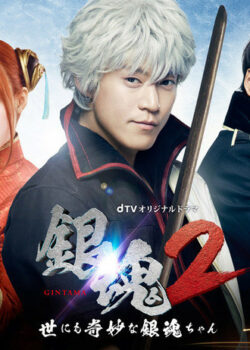 [Live Action] Linh Hồn Bạc 2 – Gintama: Luật Lệ Đặt Ra Là Để Phá Bỏ