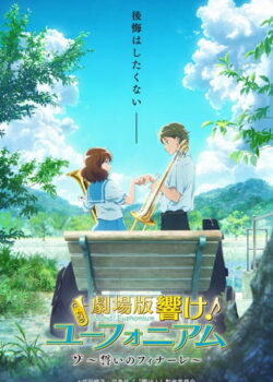 Hibike! Euphonium Movie 3: Chikai no Finale