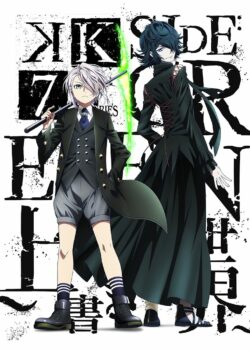 K-Project: Seven Stories Movie 3: Side:Green - Uwagaki Sekai