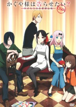 Kaguya-sama: Love is War OVA