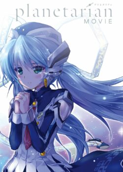 Planetarian: Hoshi no Hito