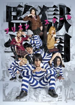 Prison School Live Action