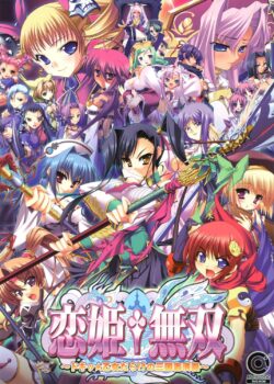 Shin Koihime Musou: Otome Tairan (ss3)