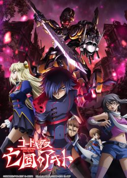 Code Geass: Boukoku no Akito