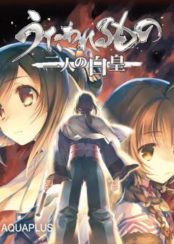 Utawarerumono ss3: Futari no Hakuoro