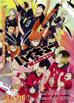 Haikyuu!! Movie 1 - Owari to Hajimari