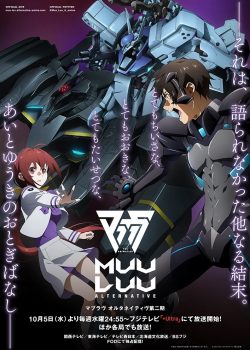 Muv-Luv Alternative ss2