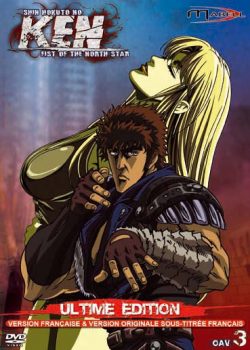 Shin Hokuto no Ken