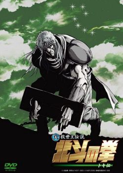 Hokuto no Ken: Toki-den