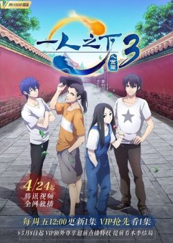 Hitori no Shita: The Outcast ss3 - Kẻ Ngoại Đạo phần 3