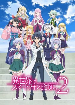 Isekai wa Smartphone to Tomo ni ss2