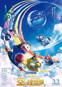 Doraemon Movie 42: Nobita's Sky Utopia