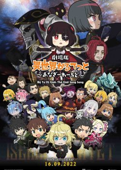 Isekai Quartet Movie: Another World