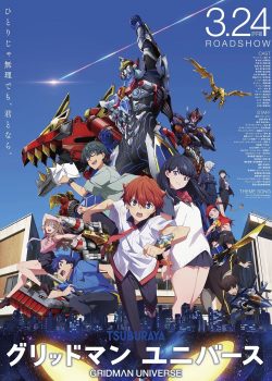 Gridman Universe