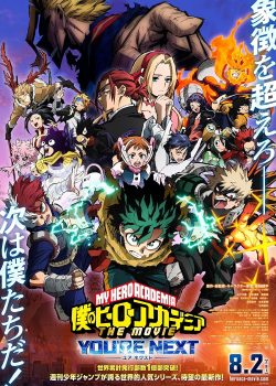 Boku no Hero Academia the Movie 4: You're Next