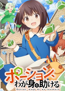Potion, Wagami wo Tasukeru