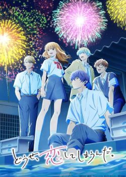 Douse, Koishite Shimaunda. ss2