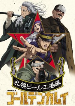 Golden Kamuy ss5: Saishuushou