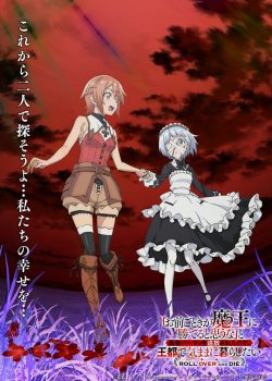 Omae Gotoki ga Maou ni Kateru to Omouna