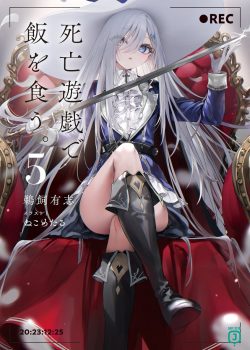 Shibou Yuugi de Meshi wo Kuu.